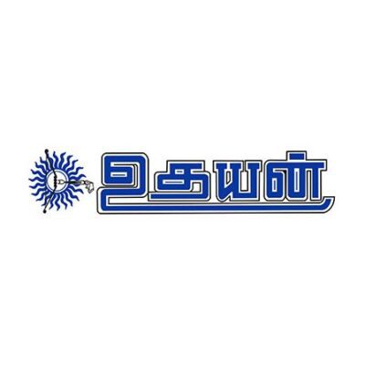 Uthayan